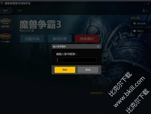 魔兽争霸查看对方主机方法及网络设置技巧