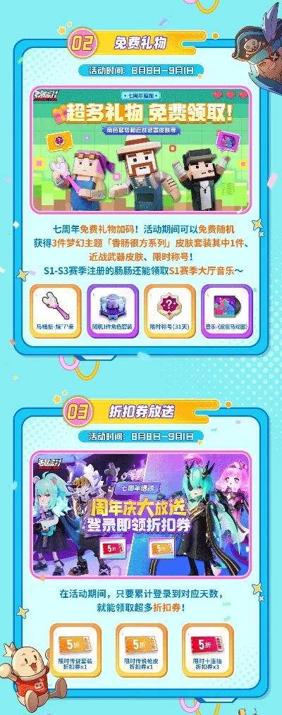 香肠派对糖果快速获取攻略：七彩活动+礼包码