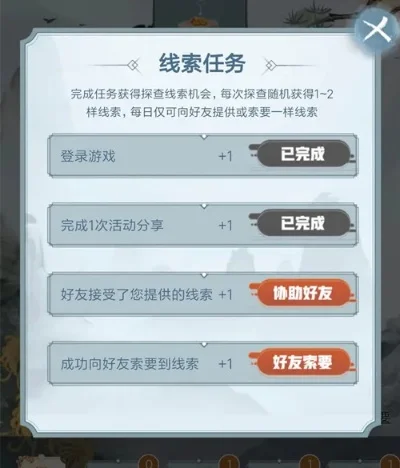 高效小黑任务攻略：快速交任务、策略等待、备份准备及互动技巧