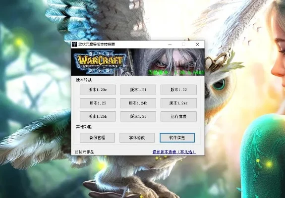 魔兽争霸重启问题解析及解决攻略