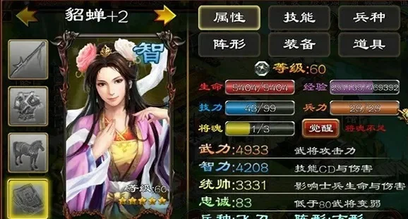 魔兽争霸赤壁貂蝉养成攻略：开局到后期英雄培养与兵种升级全解析