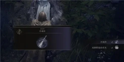 艾尔登法环：招魂铃获取与骨灰召唤全攻略