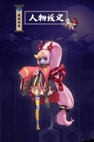 阴阳师跳跳妹妹攻略：四大副本获取方法