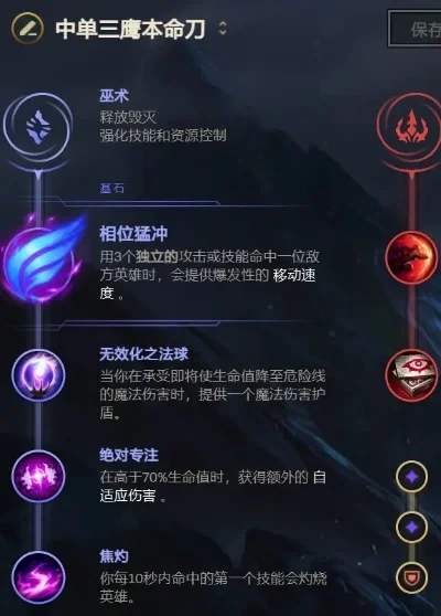 男刀攻略：星蚀穿甲流秒杀强，幕刃暗爪流团战佳