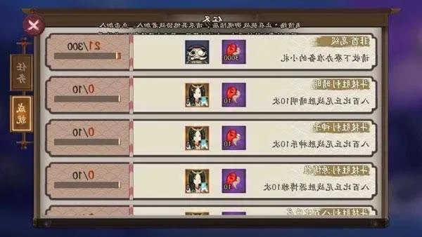 阴阳师非酋成就攻略：解锁方法与奖励一览