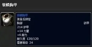银鳞胸甲成本高销量低？解析困境与优化建议