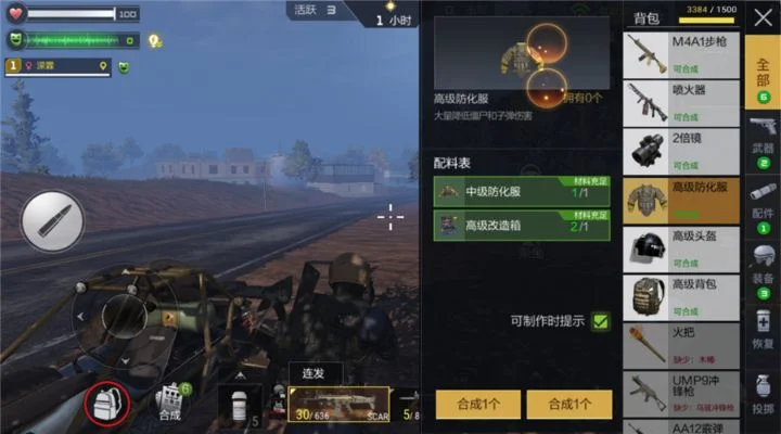 生存模式攻略：多种途径获取鎏金太阳能板