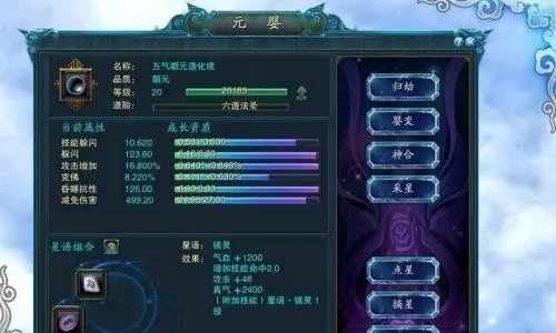 诛仙元婴品质提升攻略：多途径优化属性详解