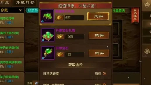 辰辰获取攻略：活动挑战与一键购买指南