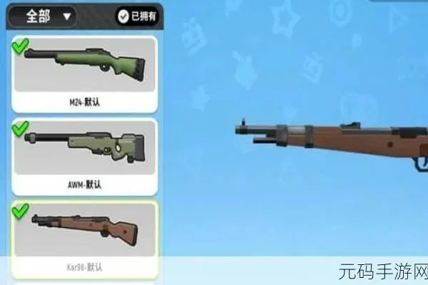 香肠派对枪械绘制指南：从挑选到完成