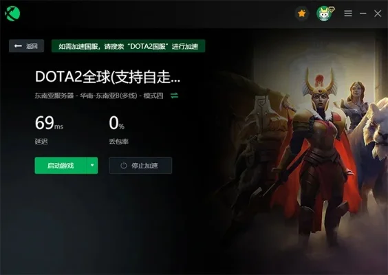 解决DOTA2卡顿：网络、配置、客户端、服务器及散热全攻略