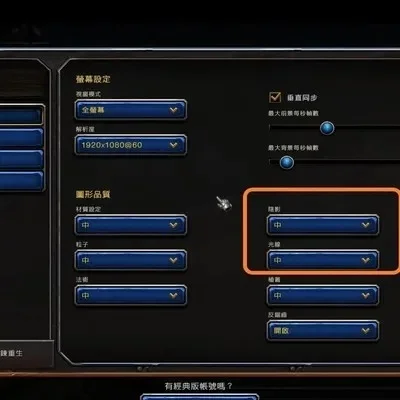 魔兽争霸画面大小调整：注册表、NVIDIA控制面板及快捷键方法