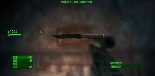辐射4锯刃获取攻略：微笑赖特招募与皮克曼画廊寻宝