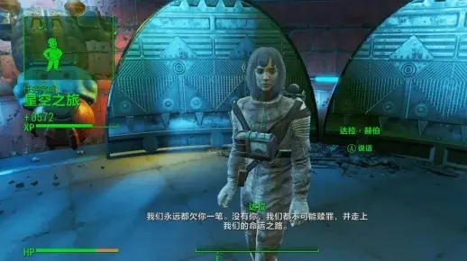 辐射4星空之旅任务攻略：赫伯基信徒基地线索搜集，航空服寻找，核子世界垃圾场挑战