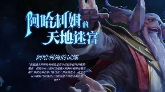 阿哈利姆福佑获取攻略：多种途径轻松解锁