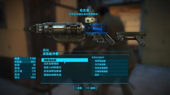 辐射4武器指南：镭射、电浆、实弹等武器选择与战斗风格定制