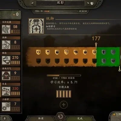 骑砍2同伴加点攻略：智魅力敏流技巧解析