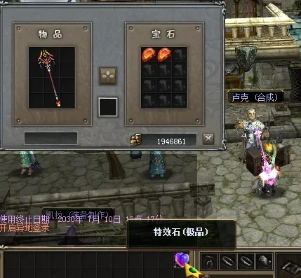 魔兽争霸3新手装备制作全攻略：任务NPC、宝石挑战升级至高级装备