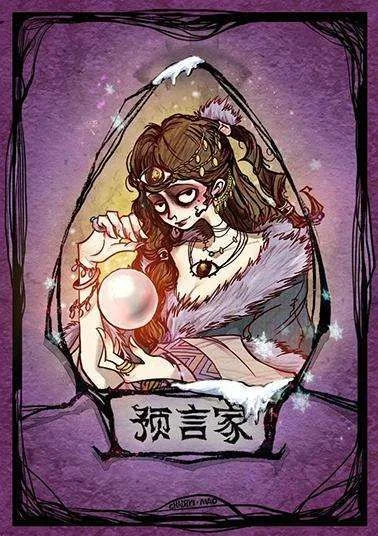 预言家发言技巧：自信揭露狼人，赢得游戏胜利