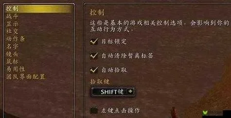 魔兽争霸自动拾取物品设置与快捷键教程