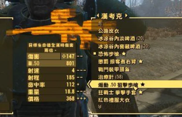 辐射4潜行攻略：提升生存与战斗技巧全解析