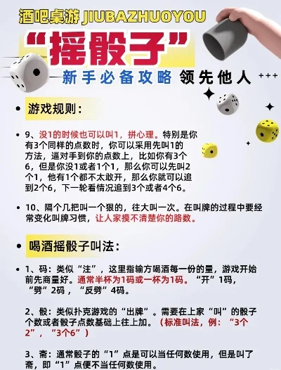 魔兽争霸骰子惩罚游戏规则详解：基本玩法与技巧